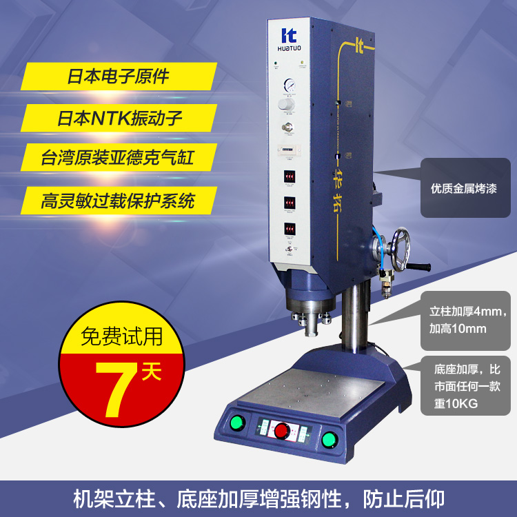 廣州超聲波，番禺超聲波焊接機